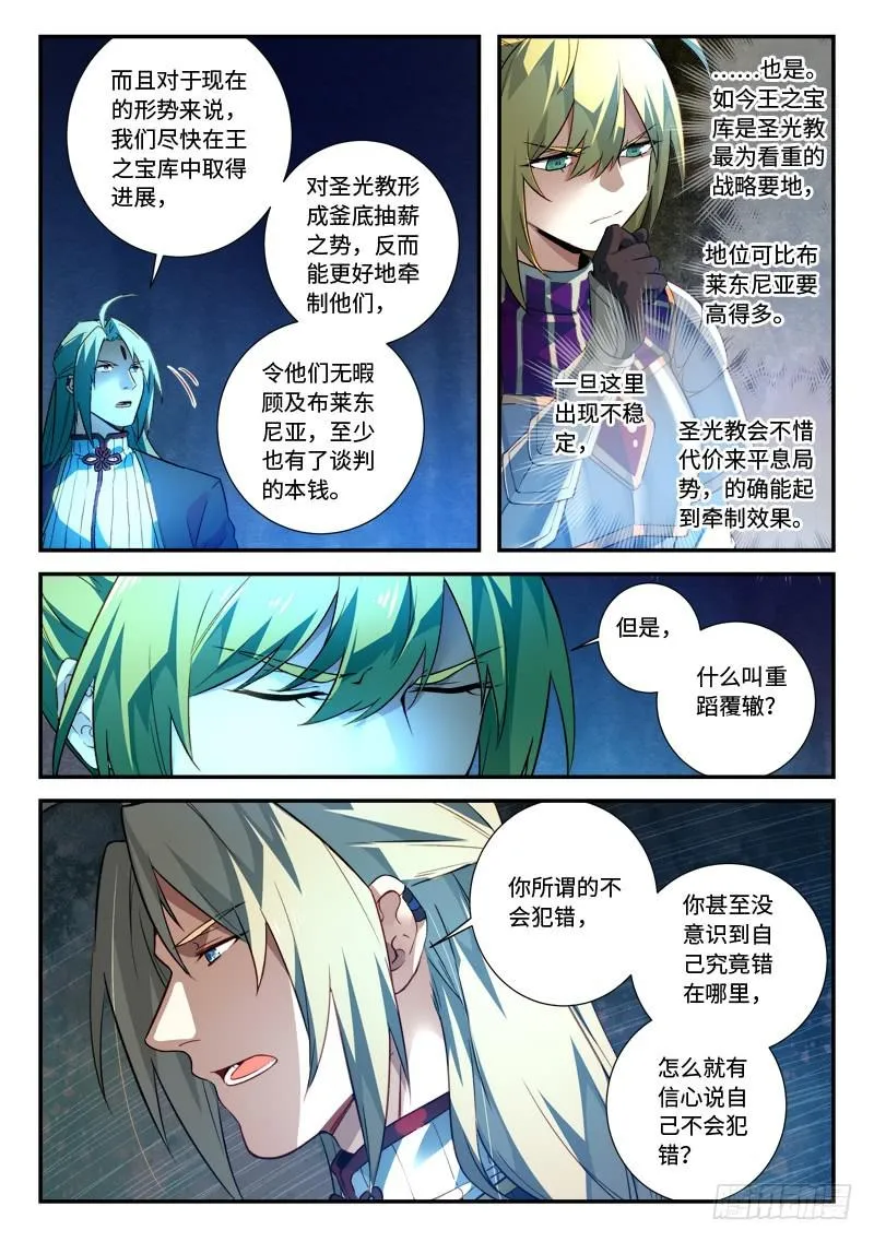 第五百一十三章 第9页