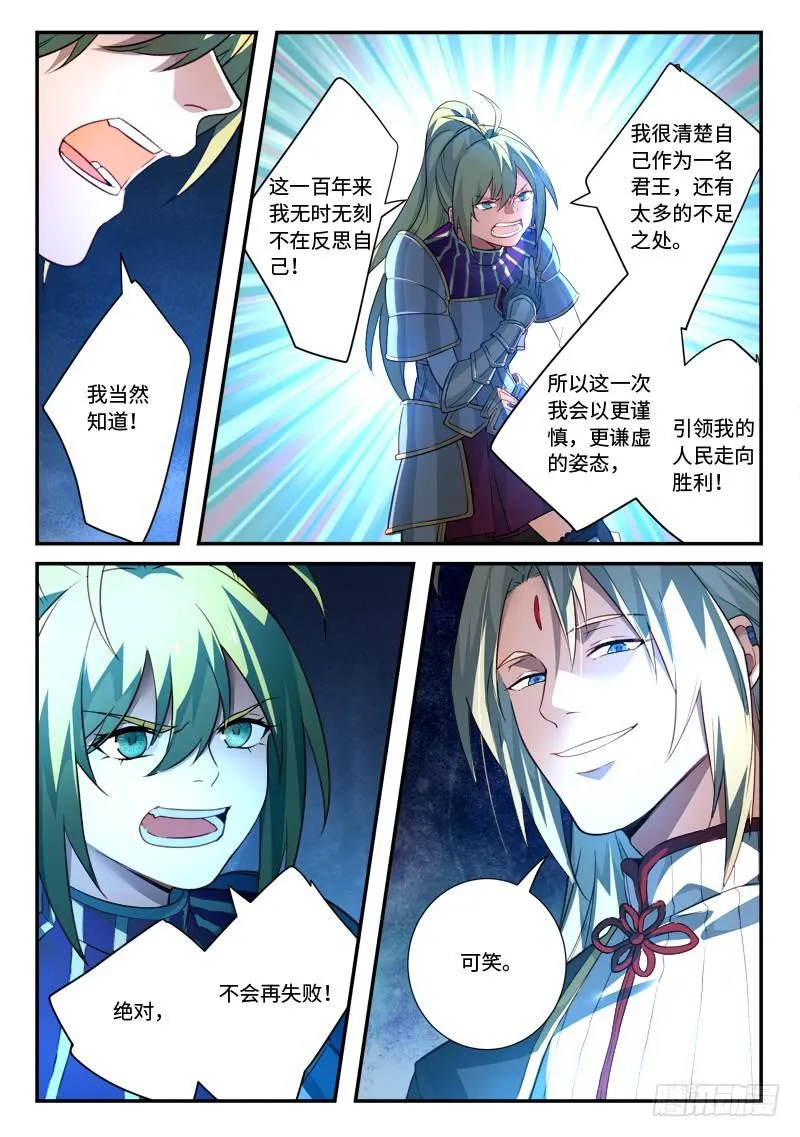 第五百一十三章 第10页