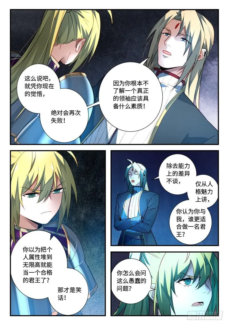 第五百一十三章 第11页