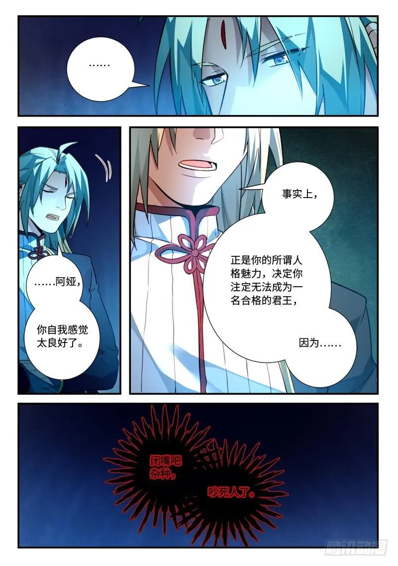 第五百一十三章 第12页