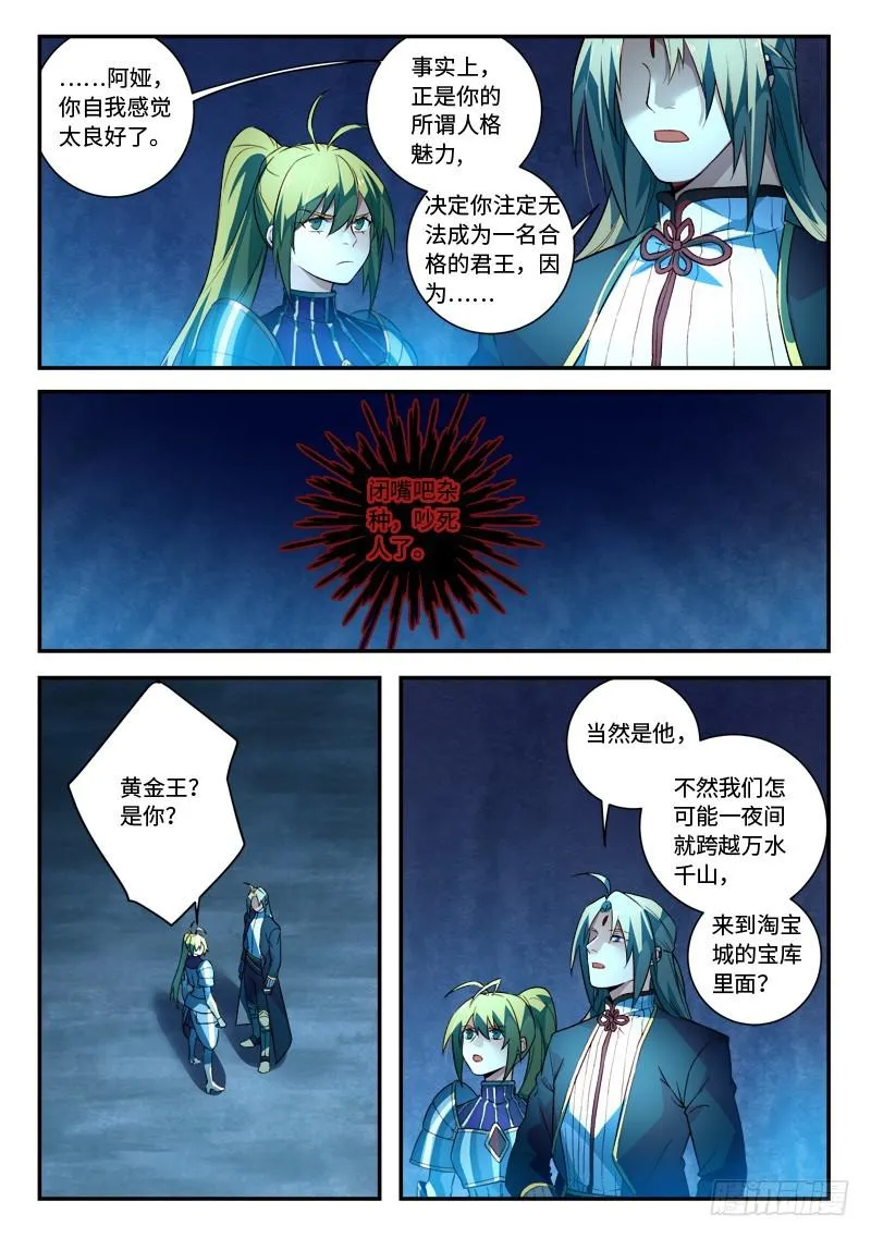 第五百一十四章 第2页