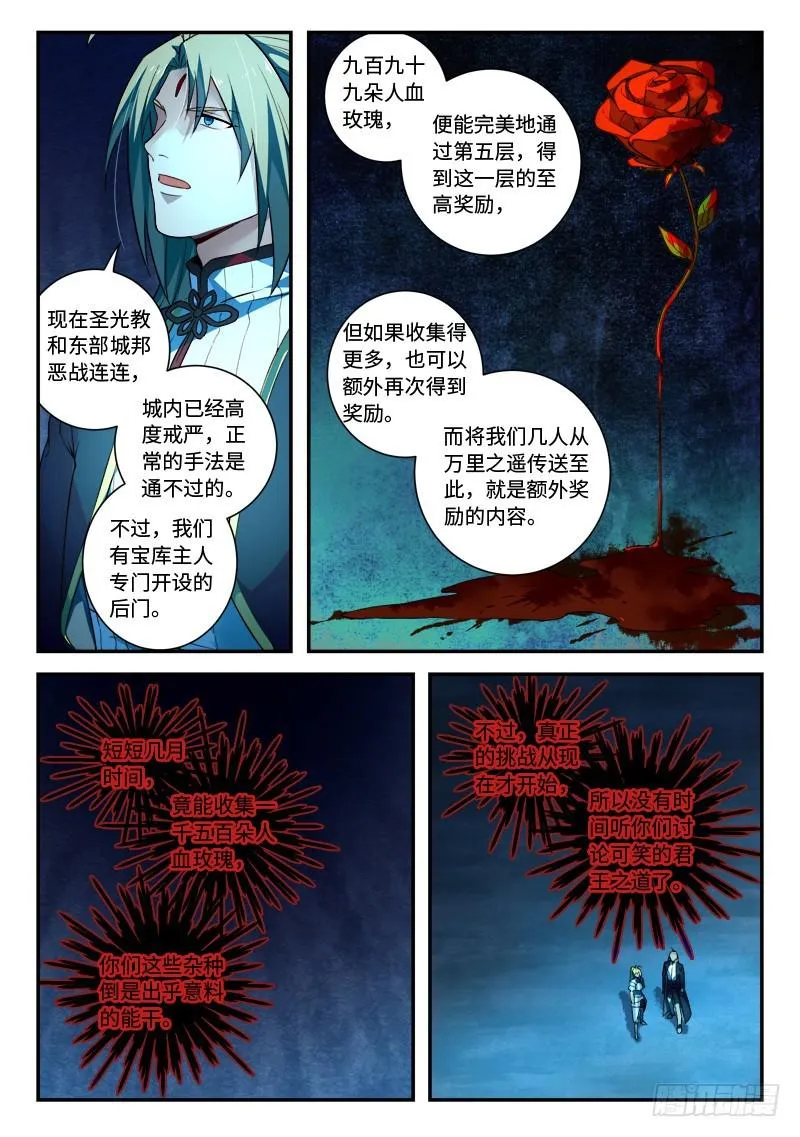 第五百一十四章 第3页