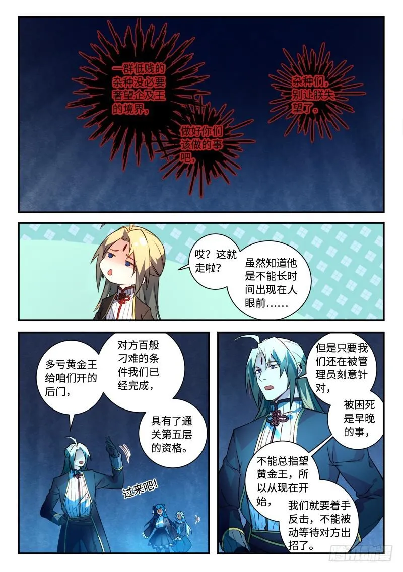第五百一十四章 第4页