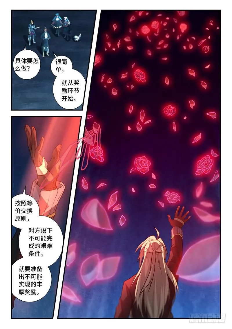 第五百一十四章 第5页