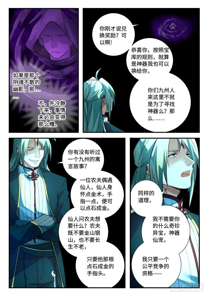 第五百一十四章 第8页