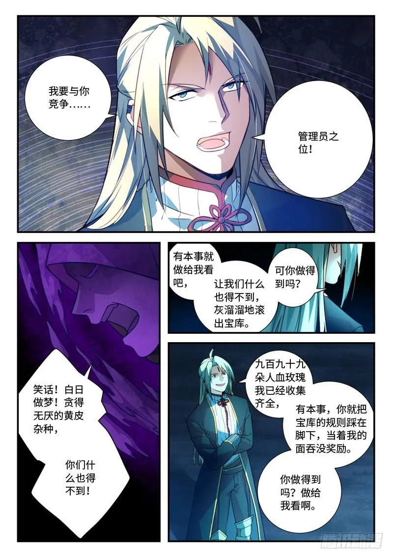 第五百一十四章 第9页
