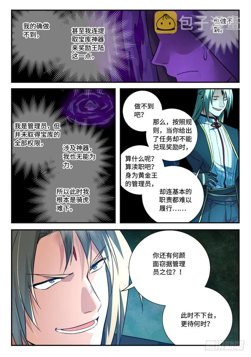 第五百一十四章 第10页