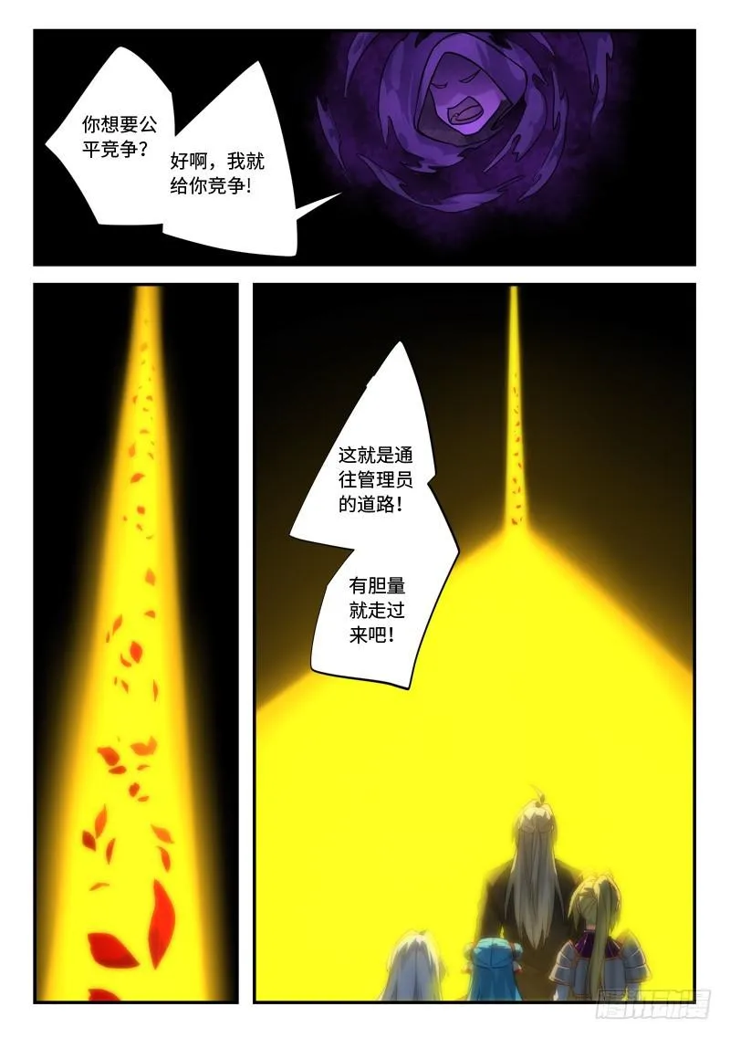 第五百一十四章 第11页