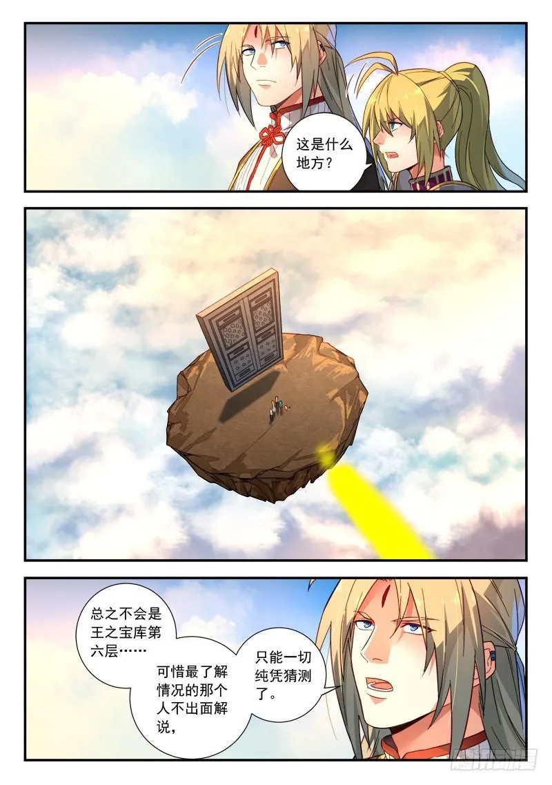 第五百一十五章 第3页