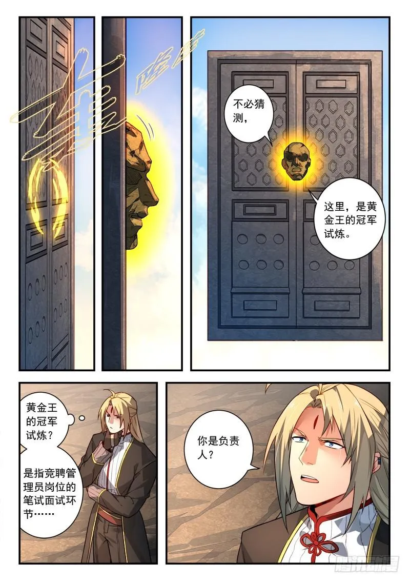 第五百一十五章 第4页