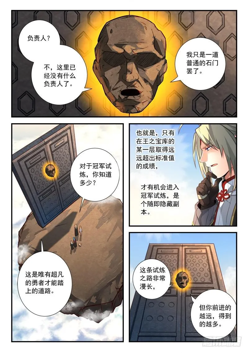 第五百一十五章 第5页