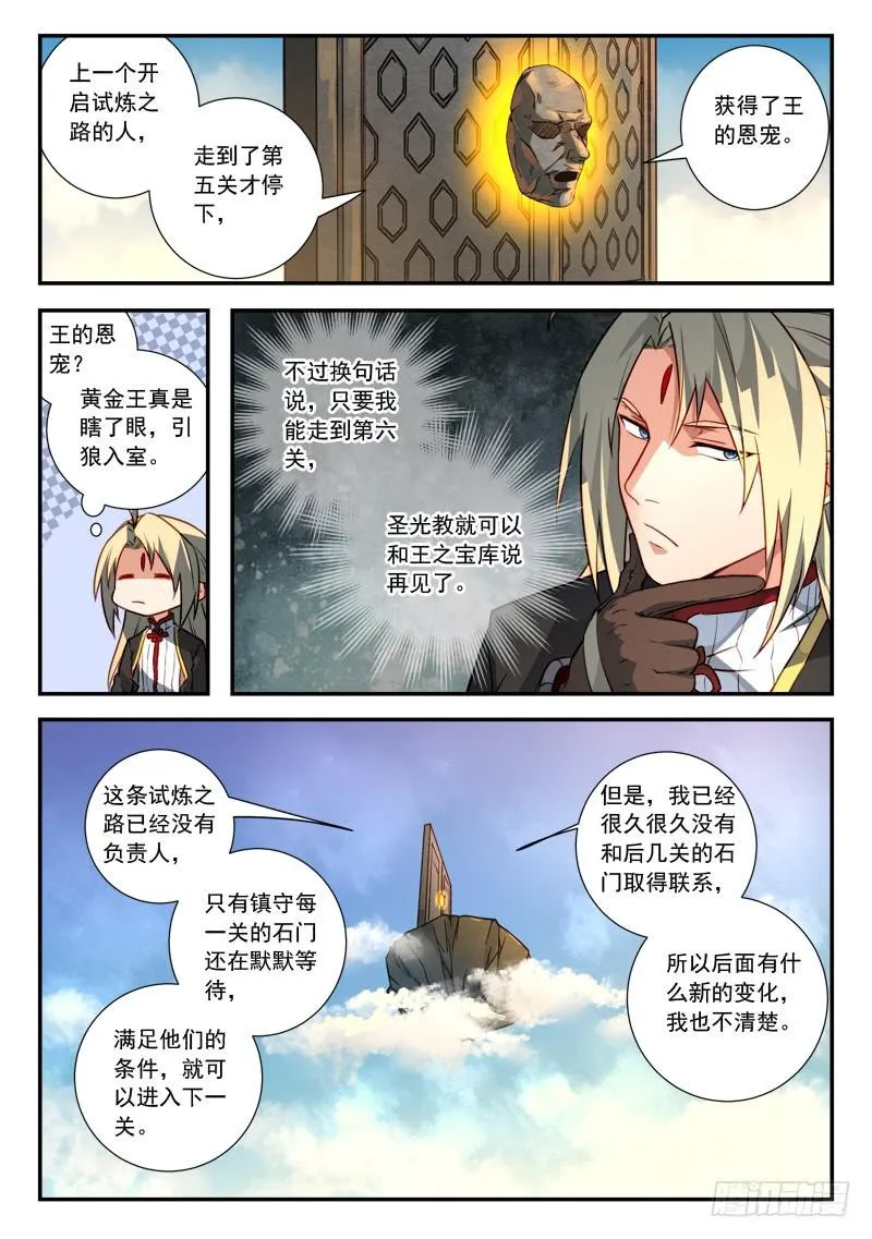第五百一十五章 第6页
