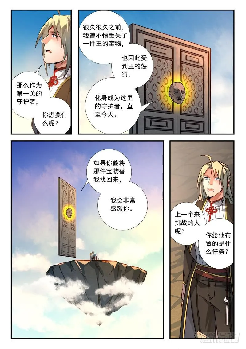 第五百一十五章 第7页