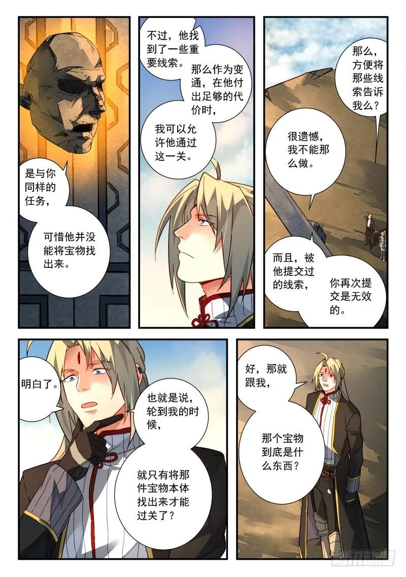 第五百一十五章 第8页