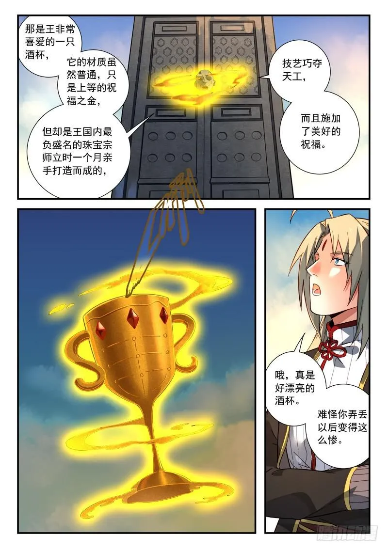 第五百一十五章 第9页