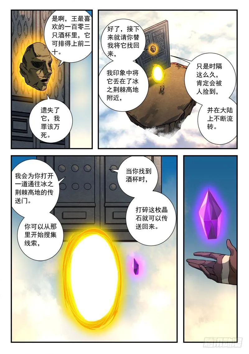 第五百一十五章 第10页