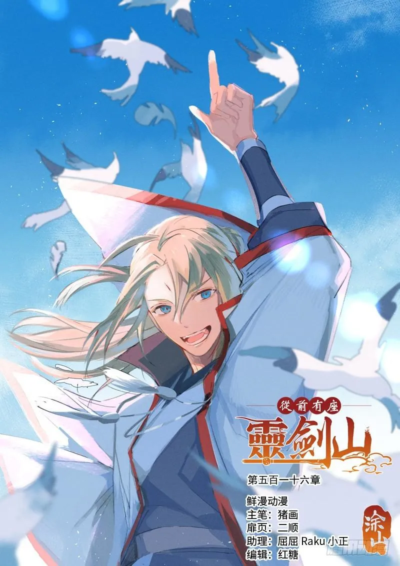 第五百一十六章 第1页