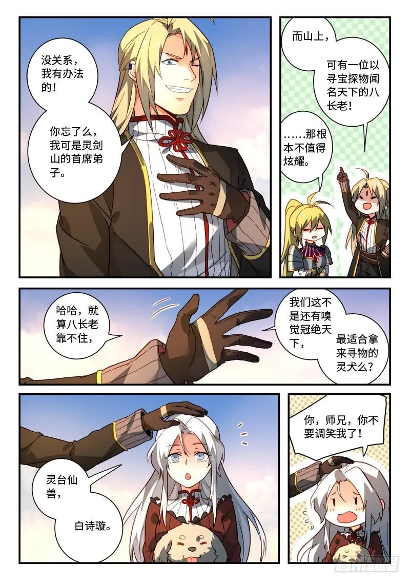 第五百一十六章 第3页