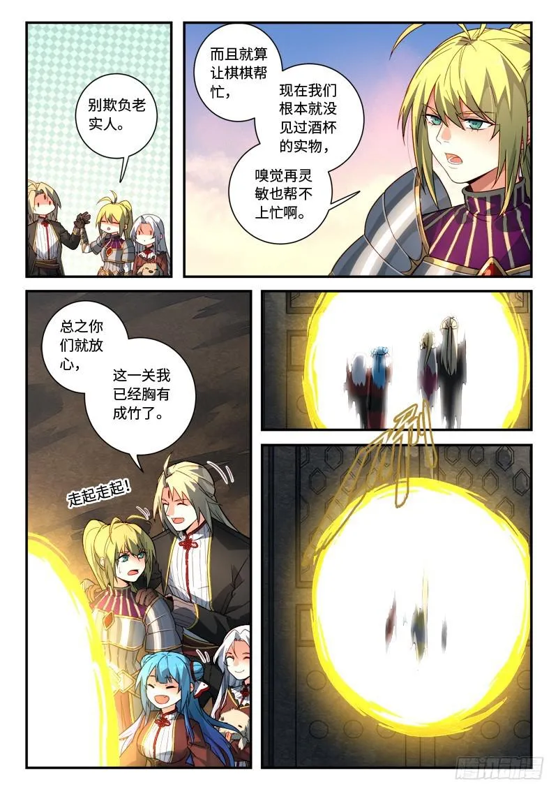 第五百一十六章 第4页