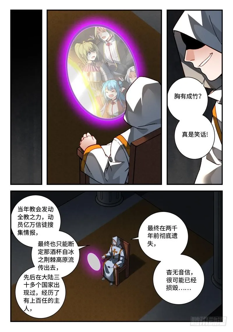 第五百一十六章 第5页