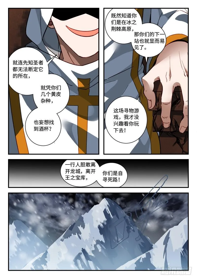 第五百一十六章 第6页