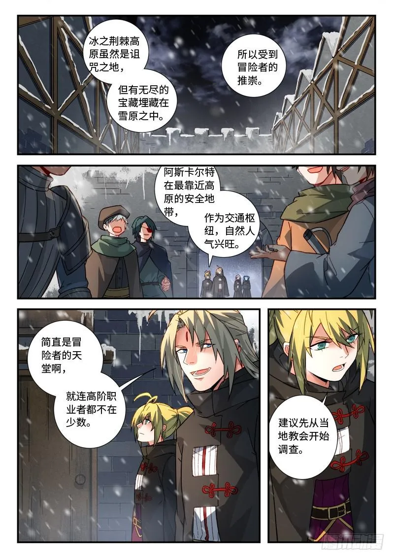 第五百一十六章 第10页