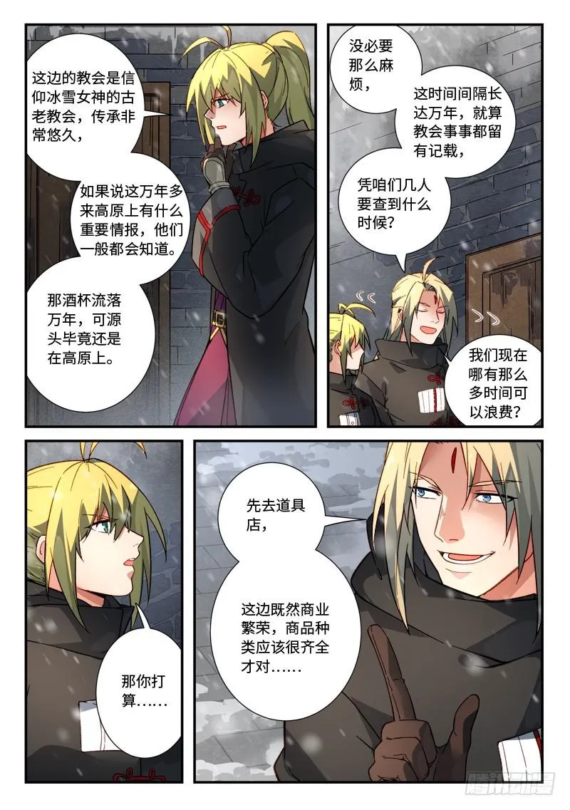 第五百一十六章 第11页