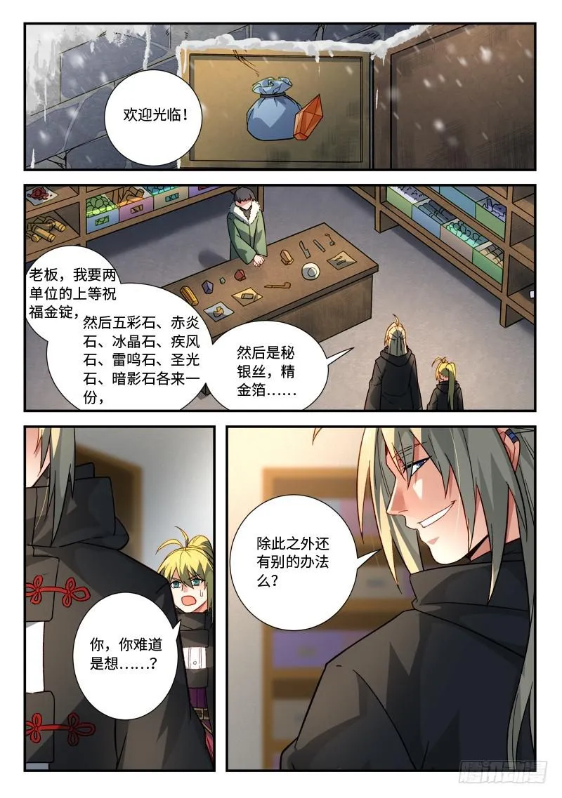 第五百一十六章 第12页
