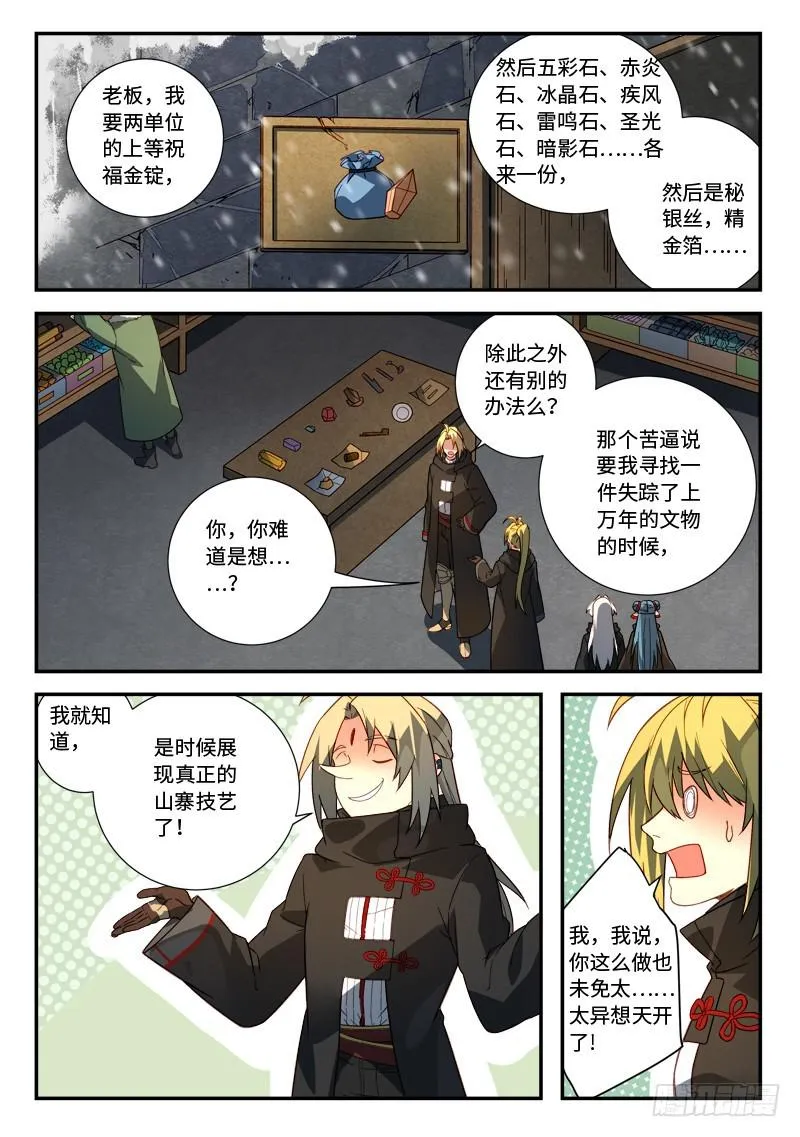第五百一十七章 第2页