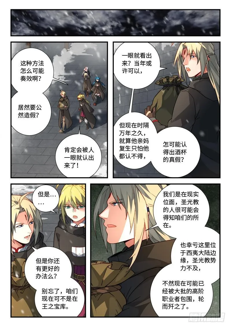 第五百一十七章 第3页