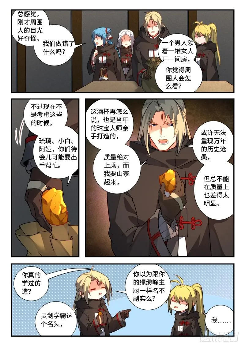 第五百一十七章 第5页
