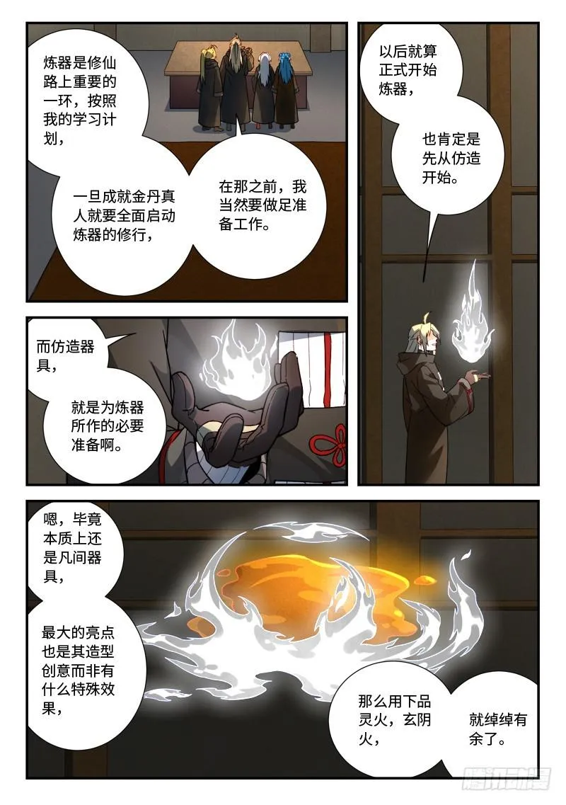第五百一十七章 第6页