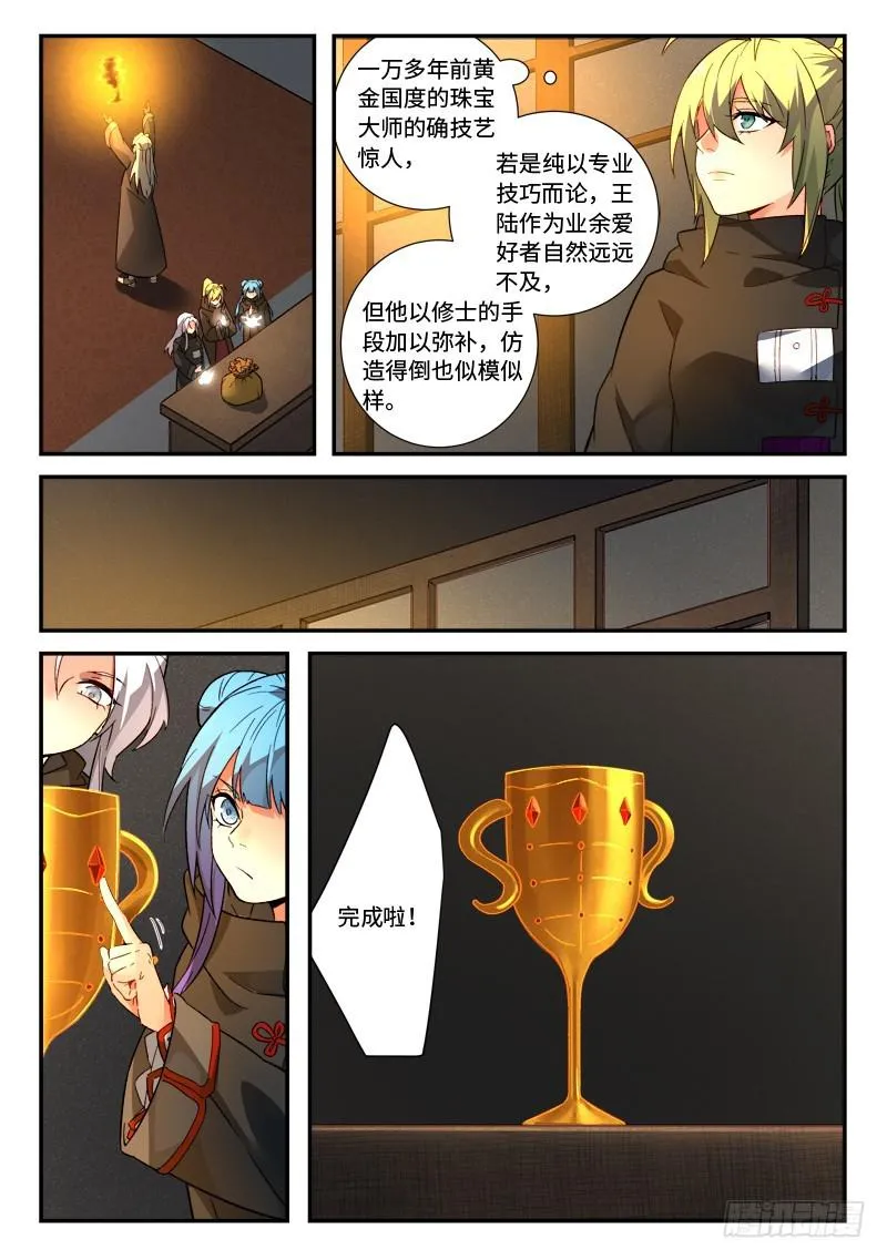 第五百一十七章 第9页