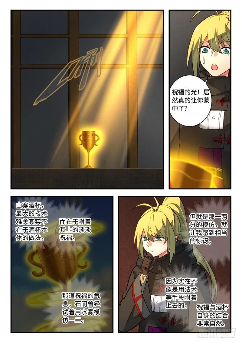 第五百一十七章 第10页
