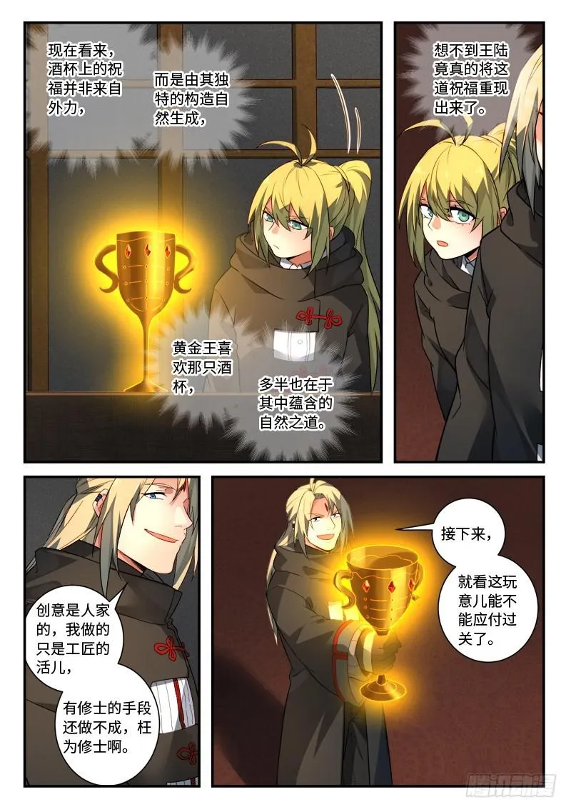 第五百一十七章 第11页