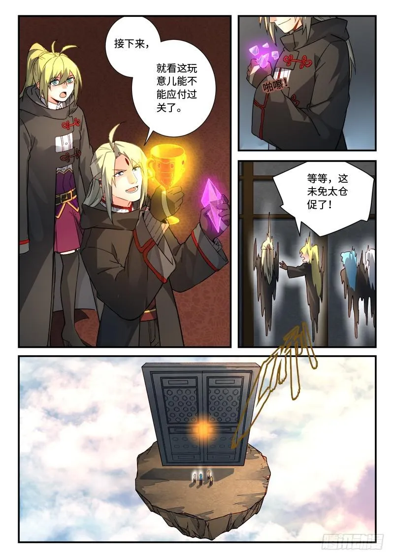 第五百一十八章 第2页