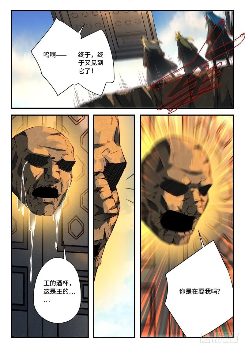 第五百一十八章 第4页