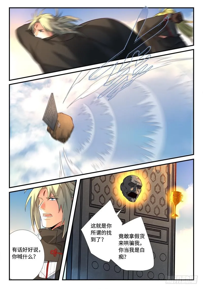 第五百一十八章 第5页