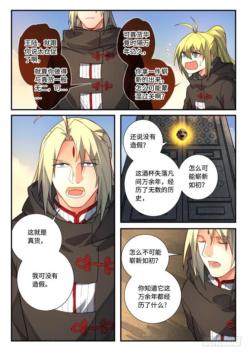 第五百一十八章 第6页
