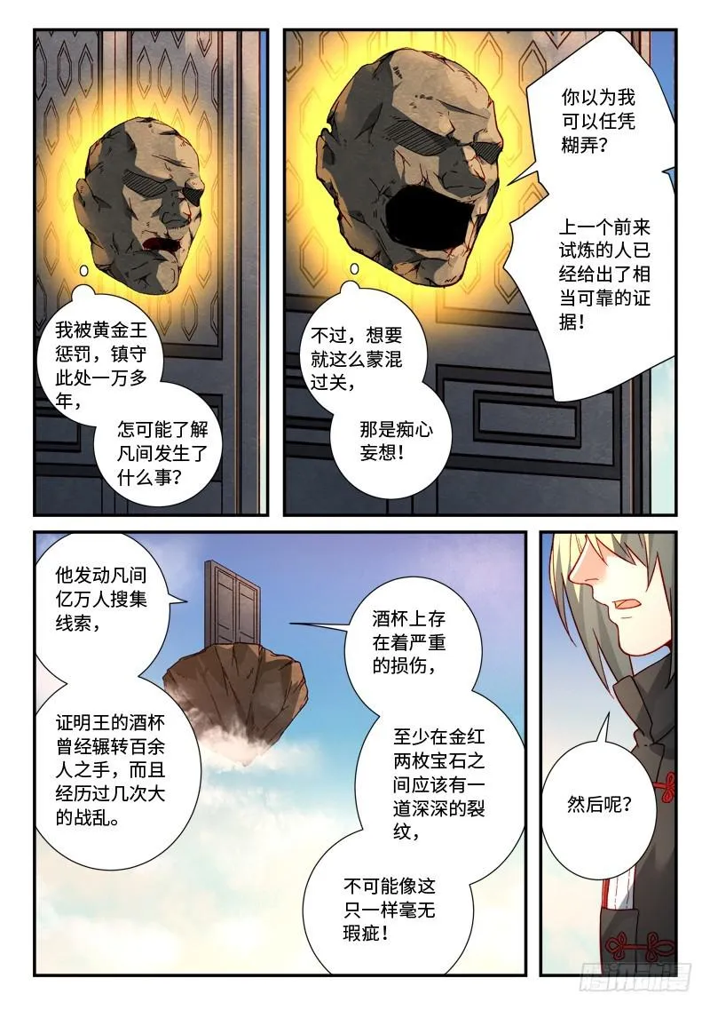 第五百一十八章 第7页