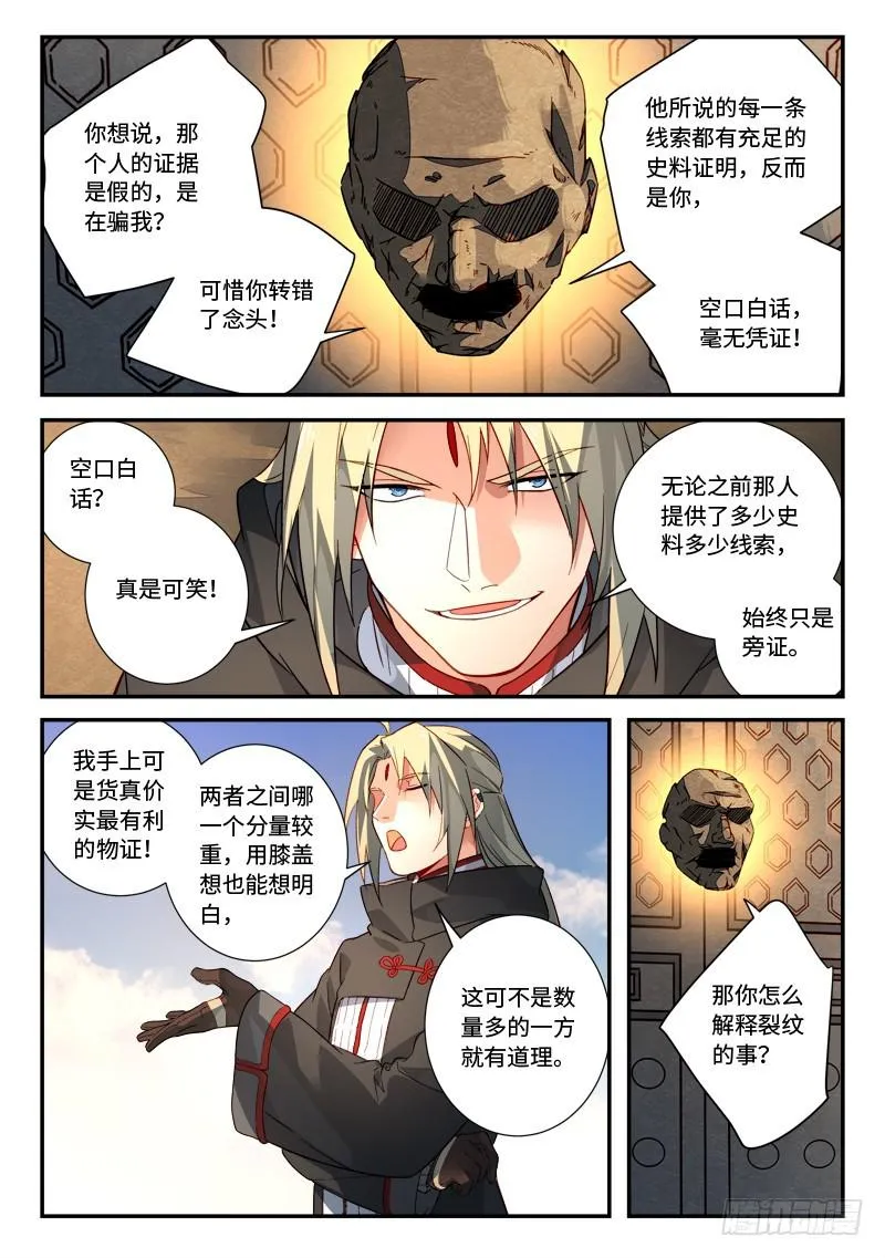第五百一十八章 第8页