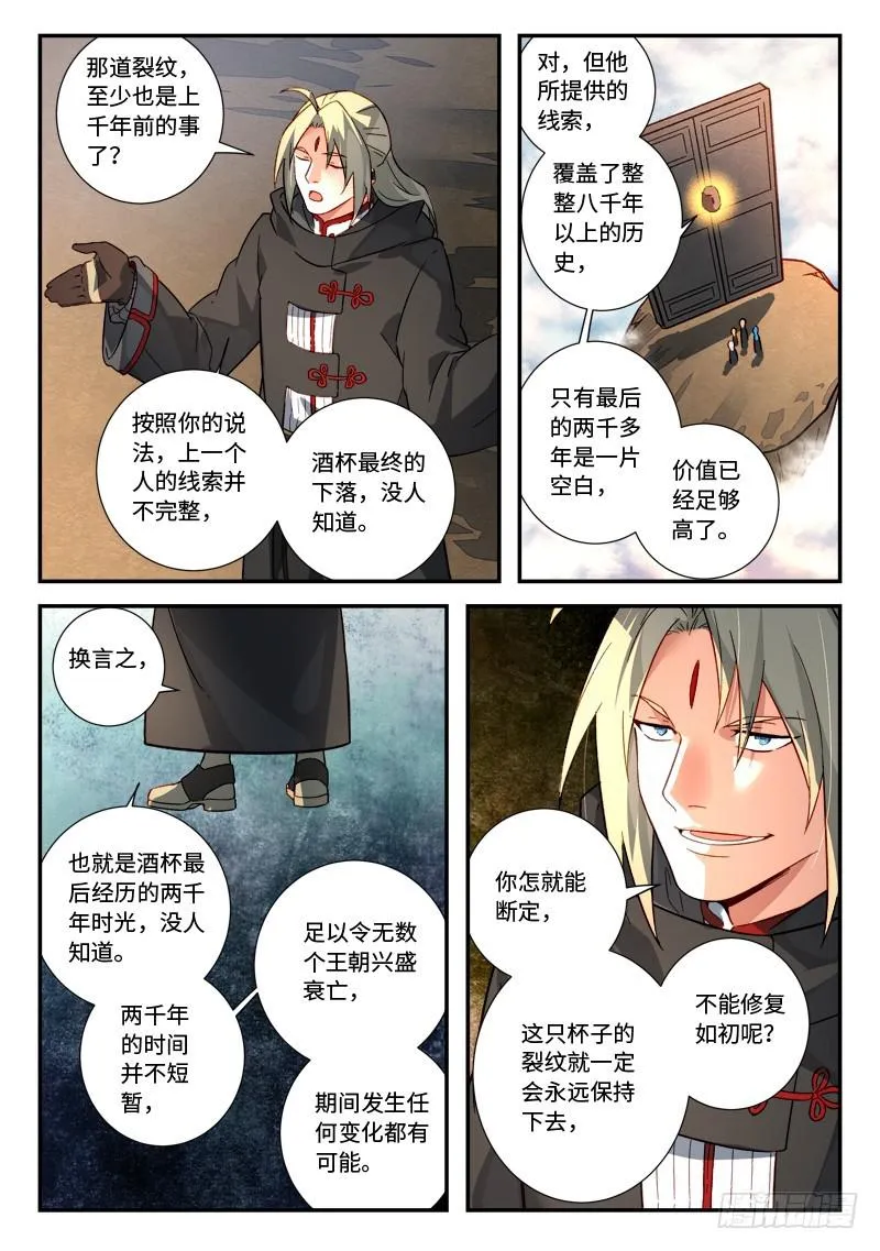 第五百一十八章 第9页