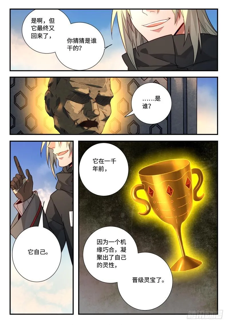 第五百一十八章 第11页