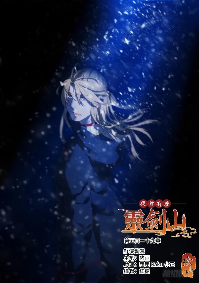 第五百一十九章 第1页