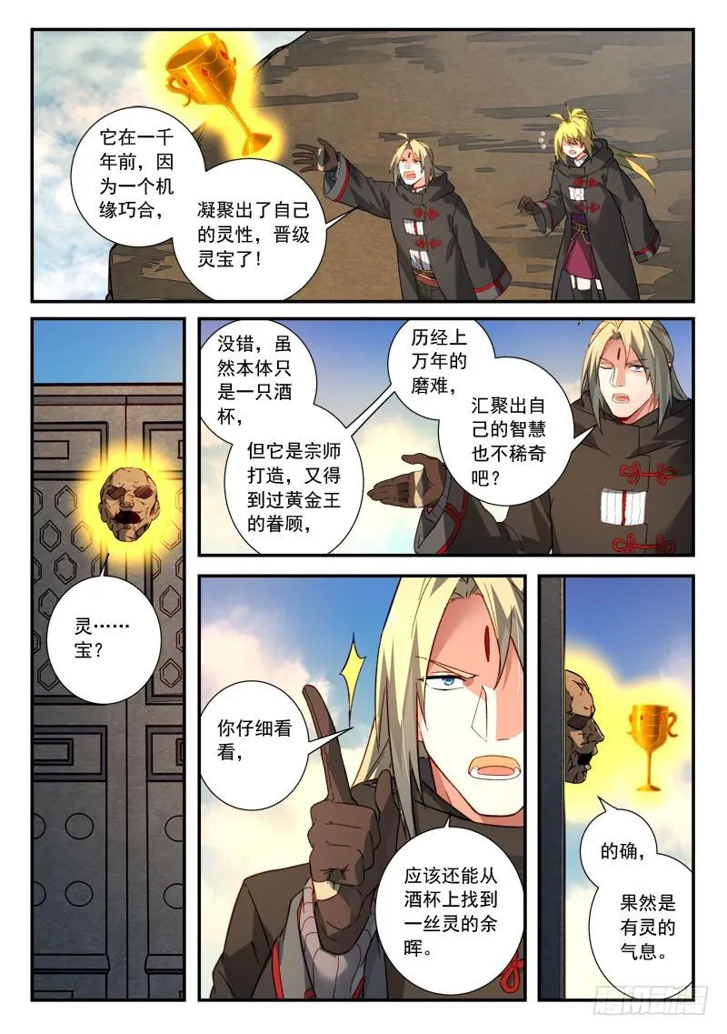 第五百一十九章 第2页