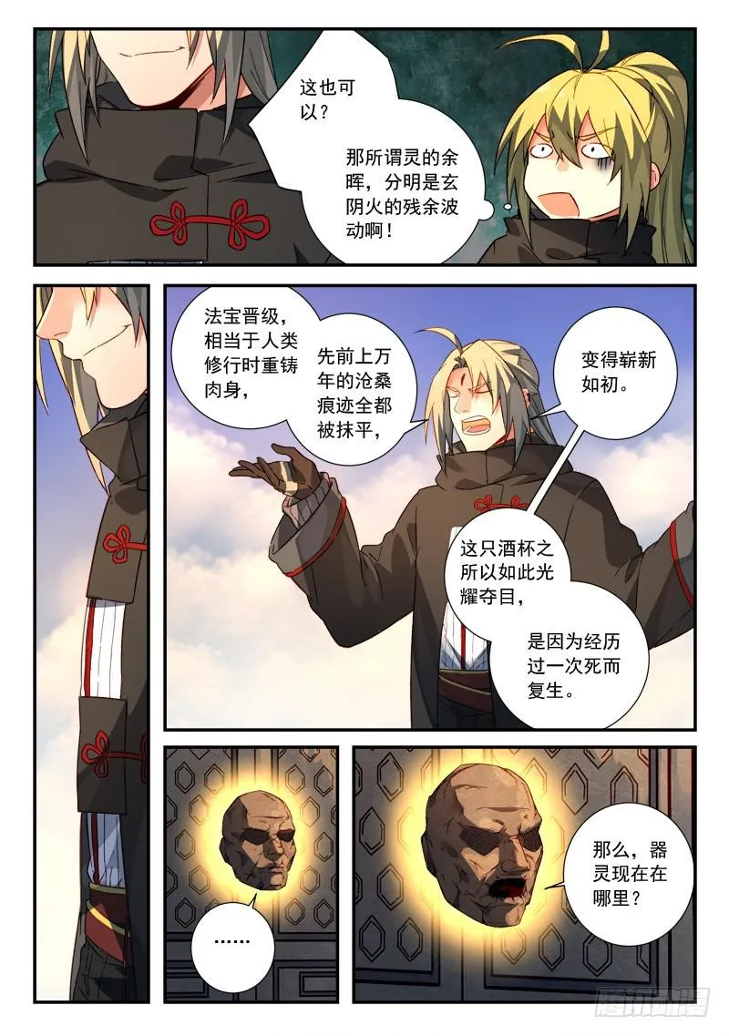 第五百一十九章 第3页