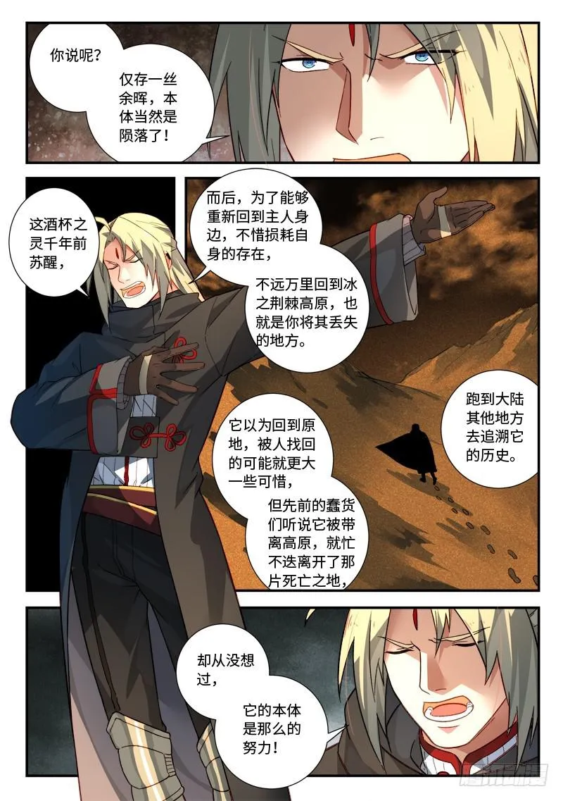 第五百一十九章 第4页