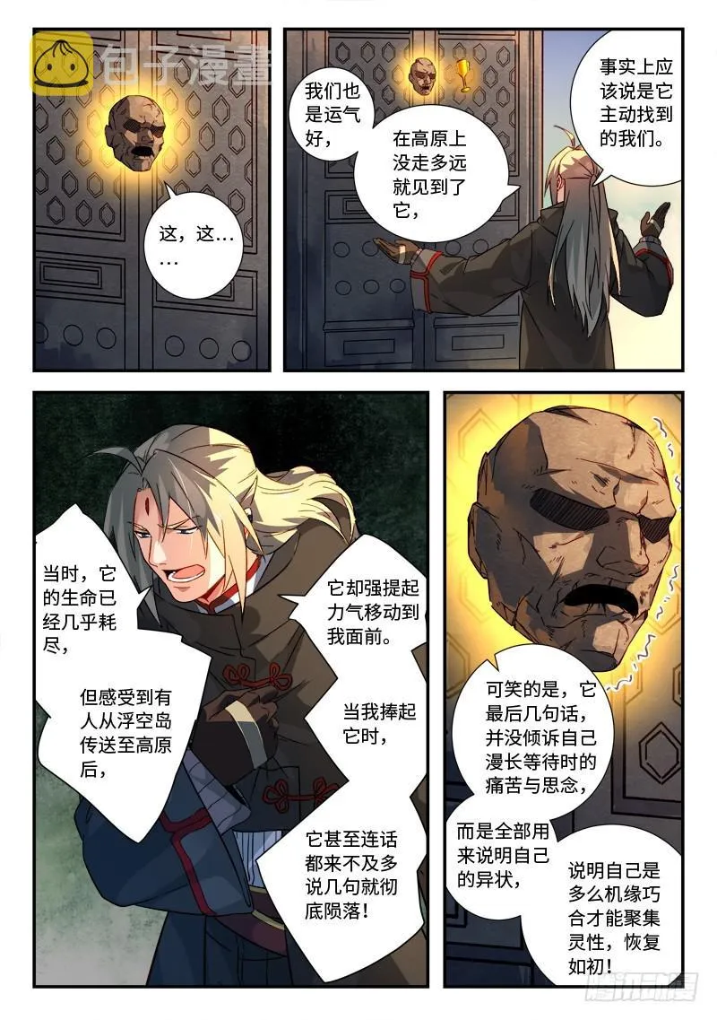 第五百一十九章 第5页
