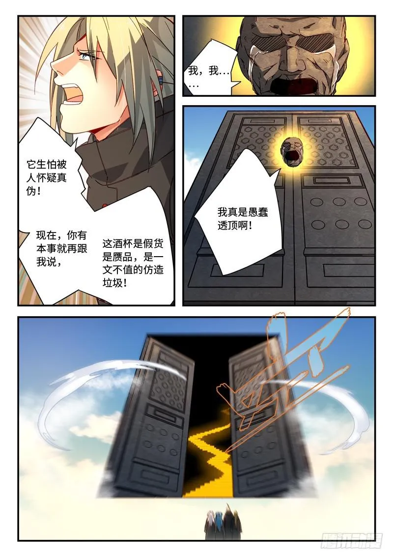 第五百一十九章 第6页
