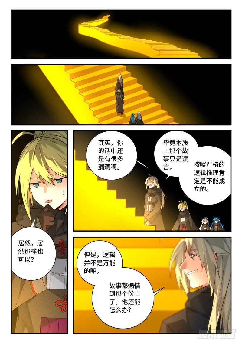第五百一十九章 第7页